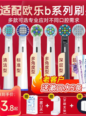 ZSPRING适配博朗OralB欧乐b比电动牙刷头d100/d12替换p2000/pro3