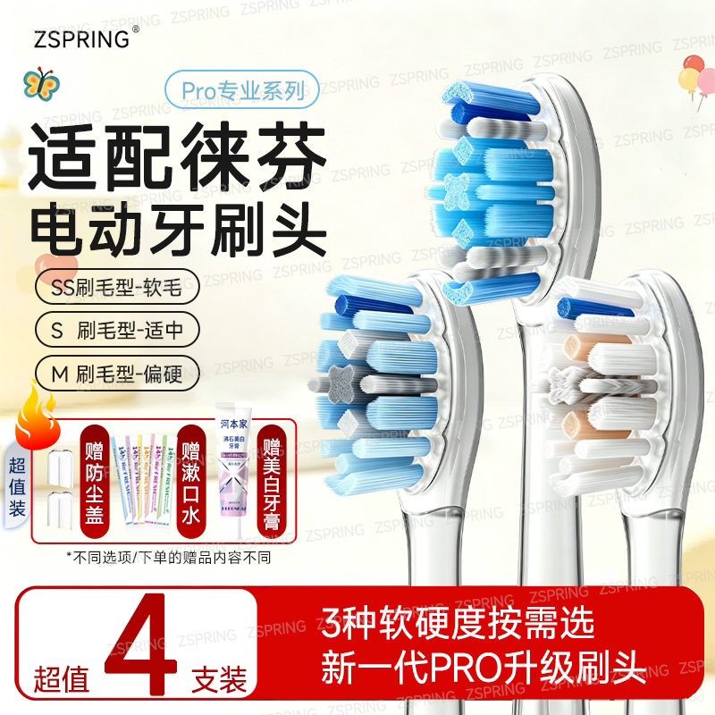 适配Laifen徕芬i2扫振电动牙刷头图片