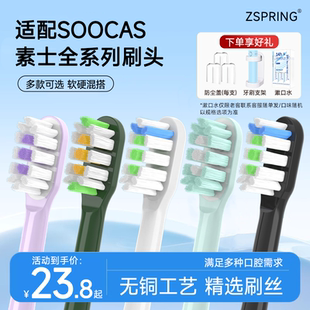 X1替换刷头D3 X3Pro ZSPRING适用素士SOOCAS电动牙刷头X3U