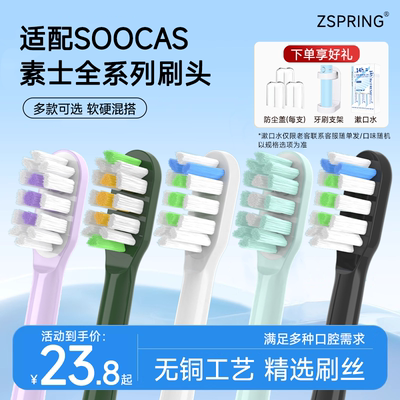 适配素士电动牙刷头D3X1X3U