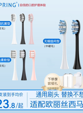 ZSPRING适配欧丽丝G9/G10电动牙刷头西马龙ZR503替换头T6T7U6软毛