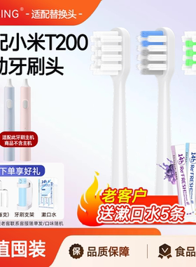ZSPRING适配米家小米T200/T200C电动牙刷头MES606替换头通用软毛