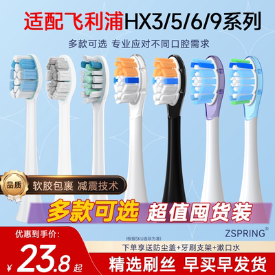 适配飞利浦HX6730电动牙刷头C2