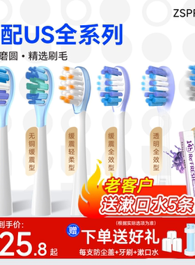 ZSPRING适配usmile笑容加p1电动牙刷头p20pro/y20/p10/y1s替换u3s