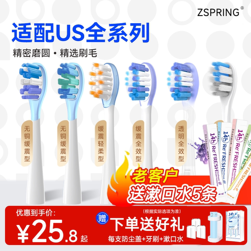 适配usmile笑容加电动牙刷头