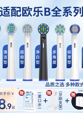 ZSPRING适配博朗OralB欧乐B电动牙刷头欧乐比D12D16 3757替换D10