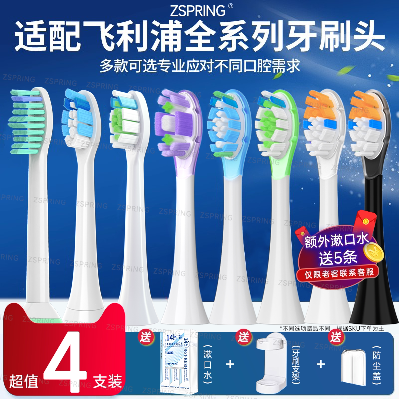 ZSPRING适配飞利浦电动牙刷头通用HX6730/HX9912/HX9911/C3/G3W3