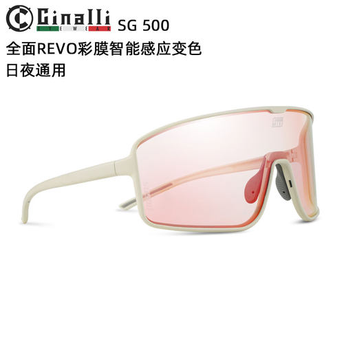 Cinalli彩膜变色骑行眼镜可近视