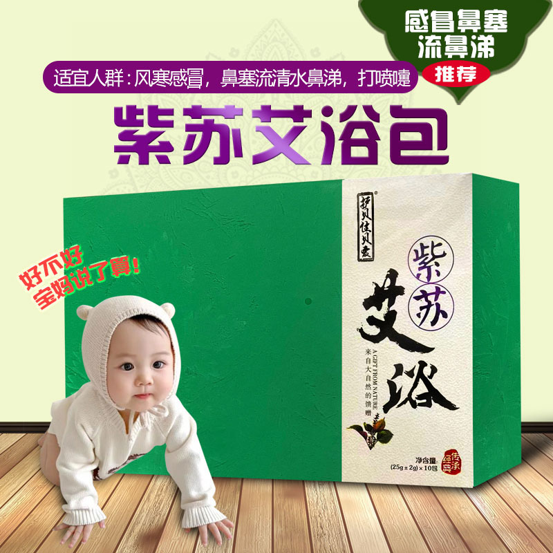 儿童泡澡包护贝佳药浴增强体质用