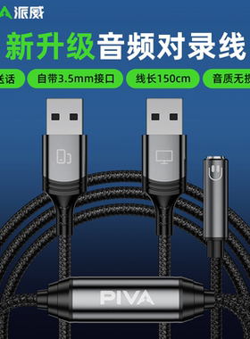 Piva派威AC20Pro高解析直播音频桥接器平板电脑麦克风声音回传