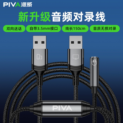 派威AC20Pro直播音频桥接器
