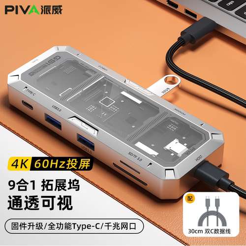派威G91扩展坞电竞游戏拓展坞