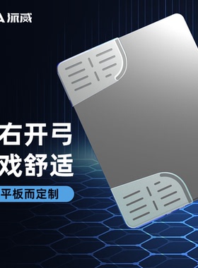 Piva派威适用苹果ipad华为安卓平板硅胶防滑保护套把iPadPro手托