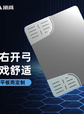 派威ipad安卓平板硅胶防滑保护套
