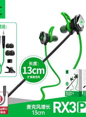 浦记RX3战神电竞游戏耳机适用苹果耳机有线入耳式高音质手机12/13