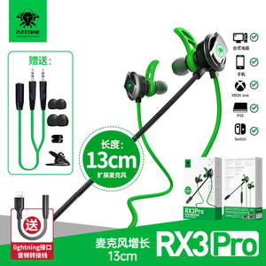 浦记RX3战神电竞游戏耳机适用苹果耳机有线入耳式高音质手机12/13