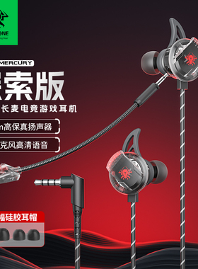 浦记RX3探索版有线入耳式吃鸡游戏耳机线控支持语音通话游戏开麦