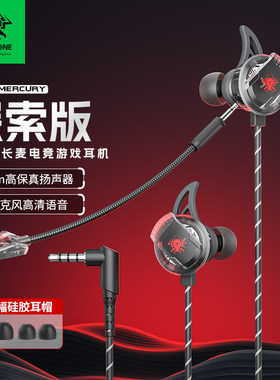 浦记RX3探索版有线吃鸡游戏耳机
