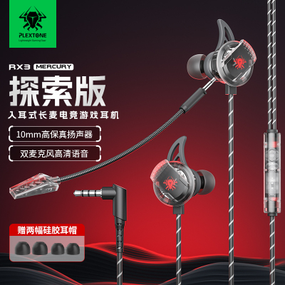 浦记RX3探索版有线吃鸡游戏耳机