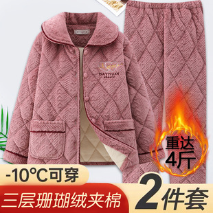 三层加厚保暖加绒珊瑚绒夹棉中老年妈妈家居服套装 睡衣女士秋冬季
