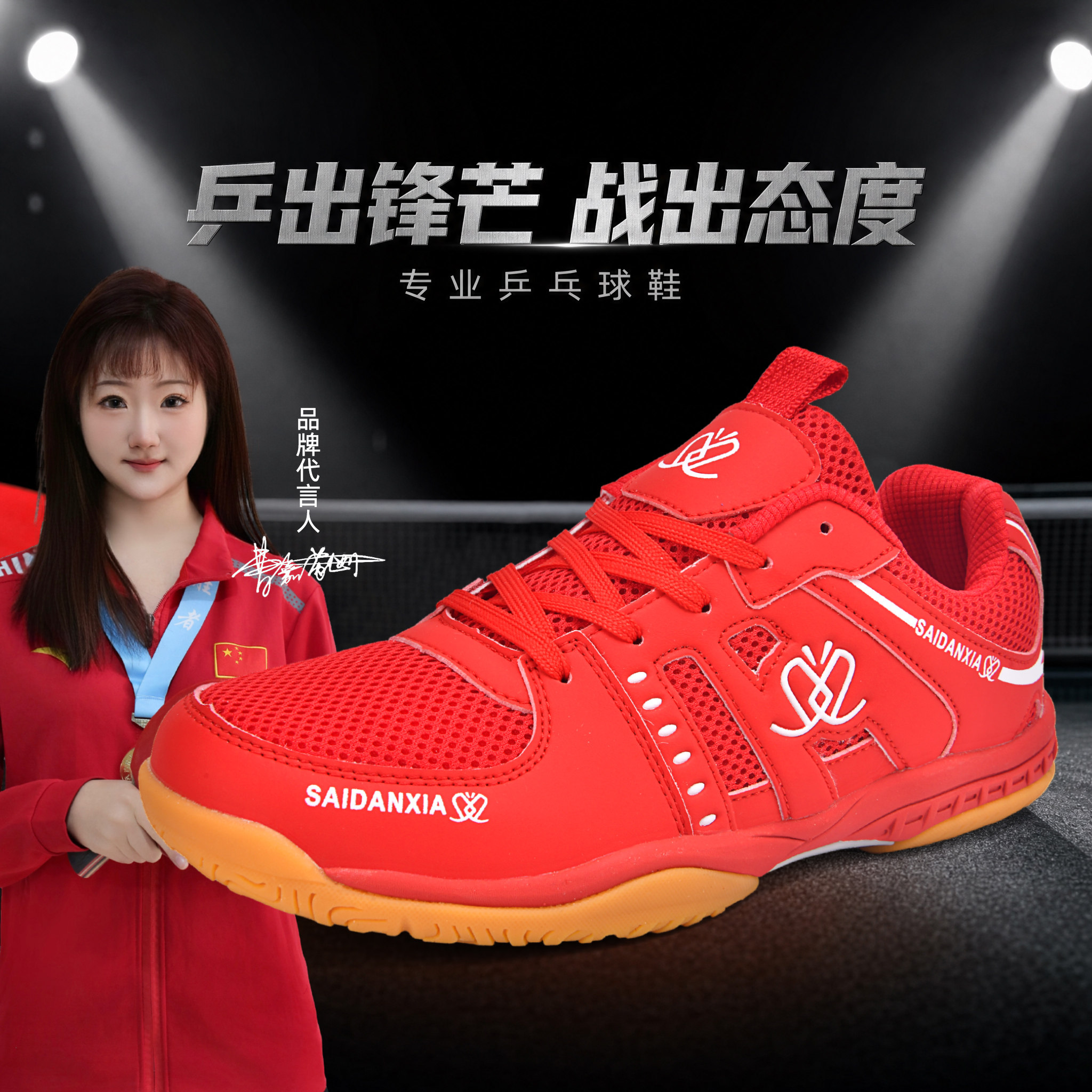 2026新款专业蓝色蝴蝶红色乒乓球鞋男女网面透气比赛训练运动球鞋