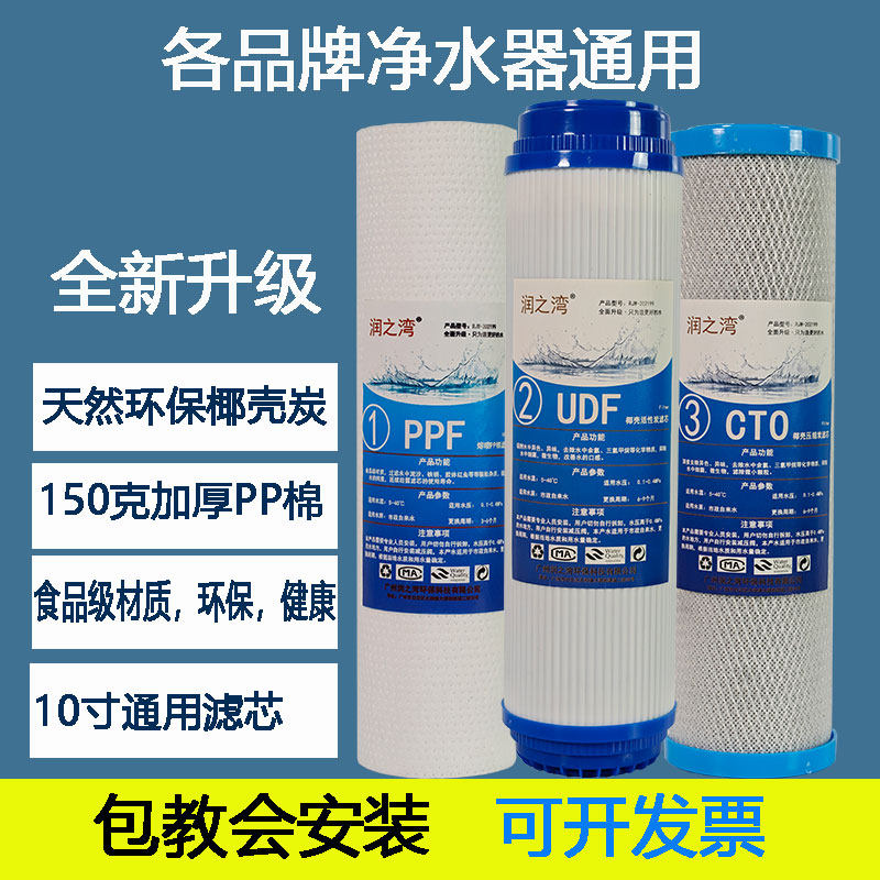 净水器通用滤芯10寸椰壳炭滤芯