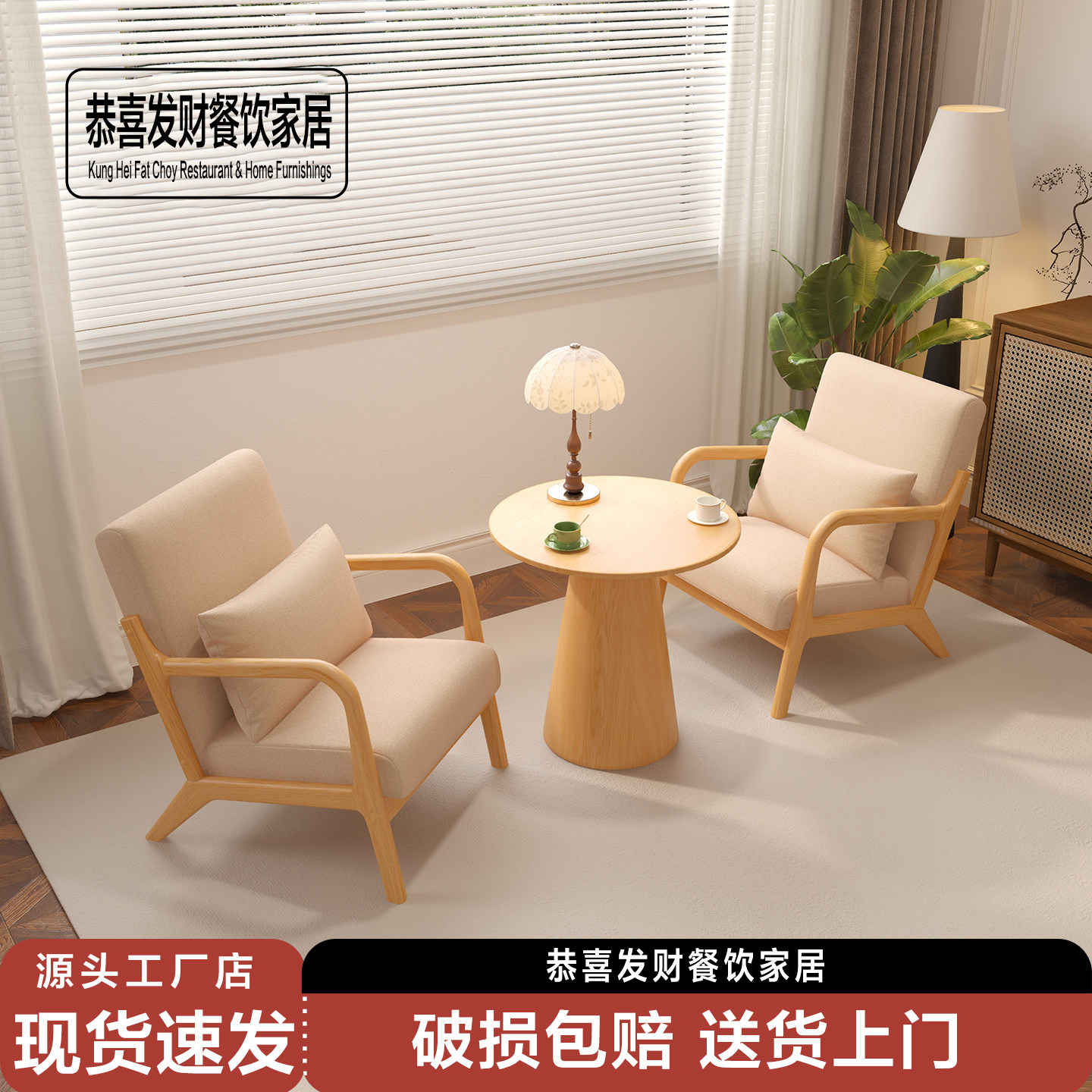 网红实木洽谈咖啡奶茶桌椅组合图片
