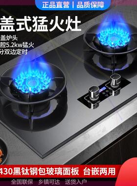 新款燃气灶双灶智能煤气灶家用天然气灶嵌入式多功能自动断气