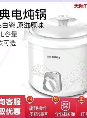 1L/2L/3L4L白陶瓷电炖炖锅bb煲隔水汤煮粥慢炖盅婴儿辅食智能
