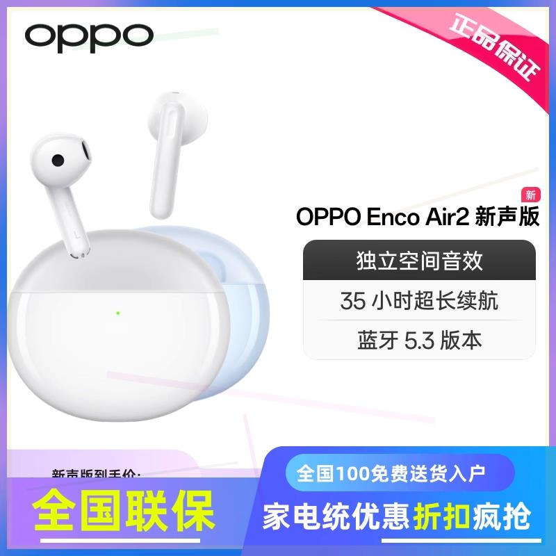 蓝牙耳机EncoAir2新声版半入耳式超长待机降噪运动2023新款