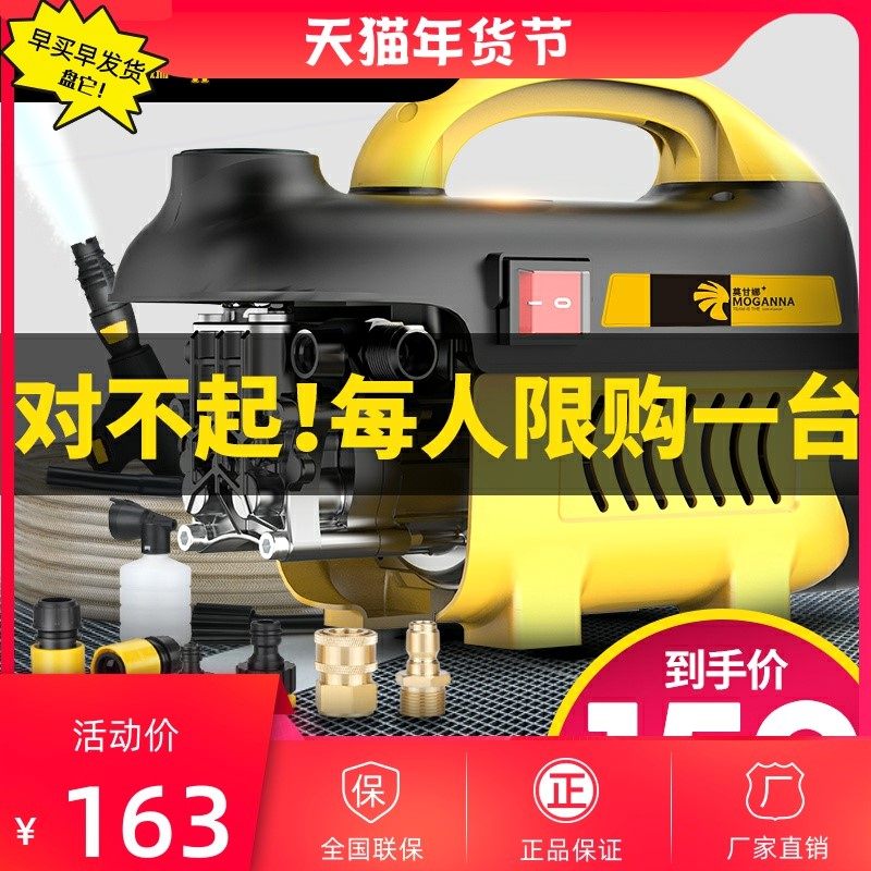 莫甘娜洗车机高压水泵大功率家用清洗机水枪220v便携式刷车抢