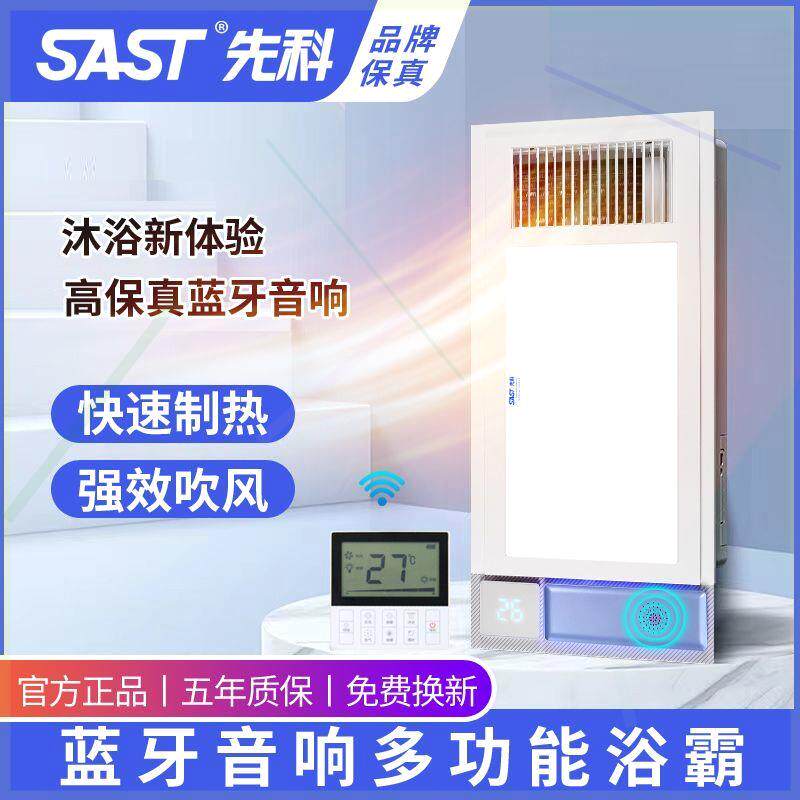 浴霸集成吊顶多功能蓝牙音箱香薰风暖照明一体卫生间暖风机
