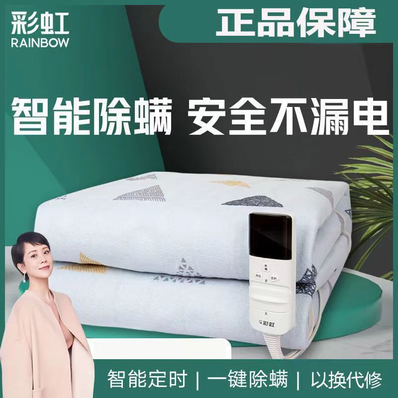 电热毯2023新款质量好的小尺寸双人单人品牌旗舰店加长彩虹电褥子