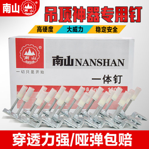 吊顶一体钉炮钉消防钉厂家直销