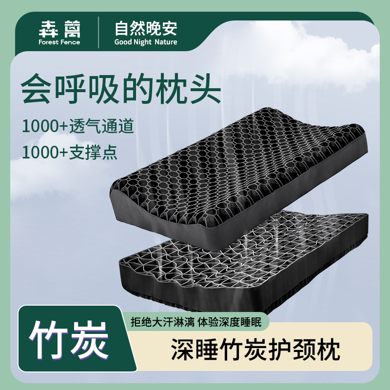 果胶枕森篱tpe护颈释压竹炭