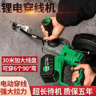 官方正品 锐霸穿线机锂电穿线器电工钢丝穿管电动拉线穿线神