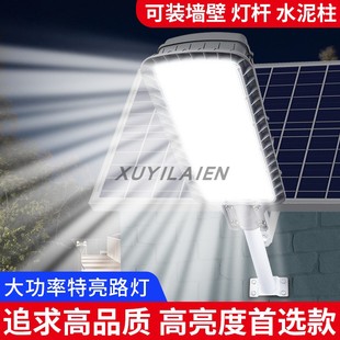 太阳能大功率户外照明灯大面积家用2026新款庭院灯强光款超亮路灯