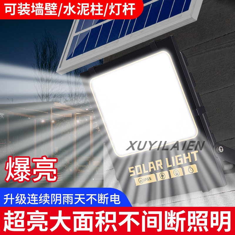 新款太阳能户外灯超亮大功率照明灯球场广场农村大门口家用庭院灯