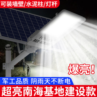 太阳能户外灯家用庭院室外农村大门口别墅超亮大功率道路灯高杆灯