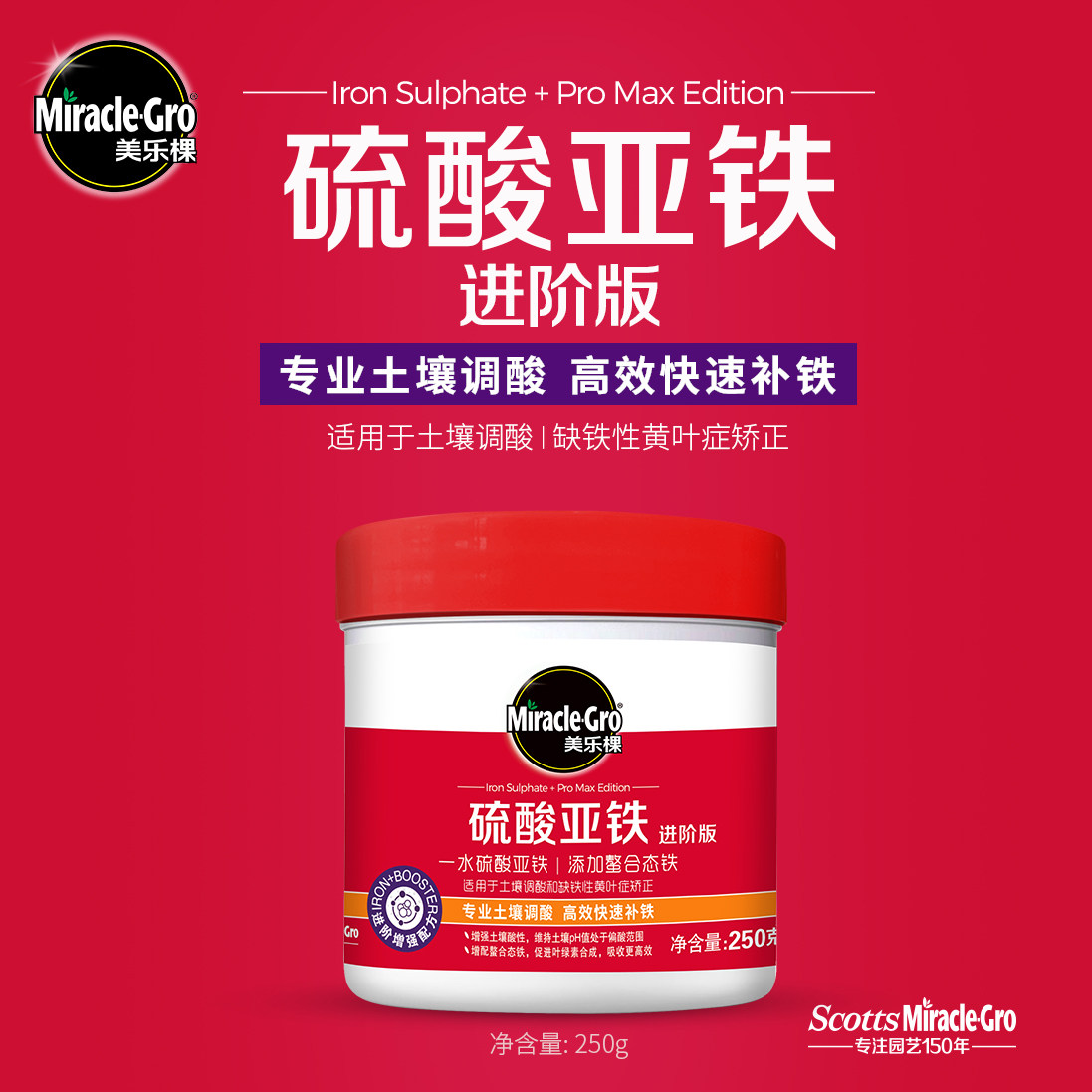 美乐棵硫酸亚铁粉末闪溶土壤酸性栀子花肥料专用盆栽花卉绿植通用,农用物资,其他肥料,淘宝优惠券,粉丝福利购,淘宝优惠卷