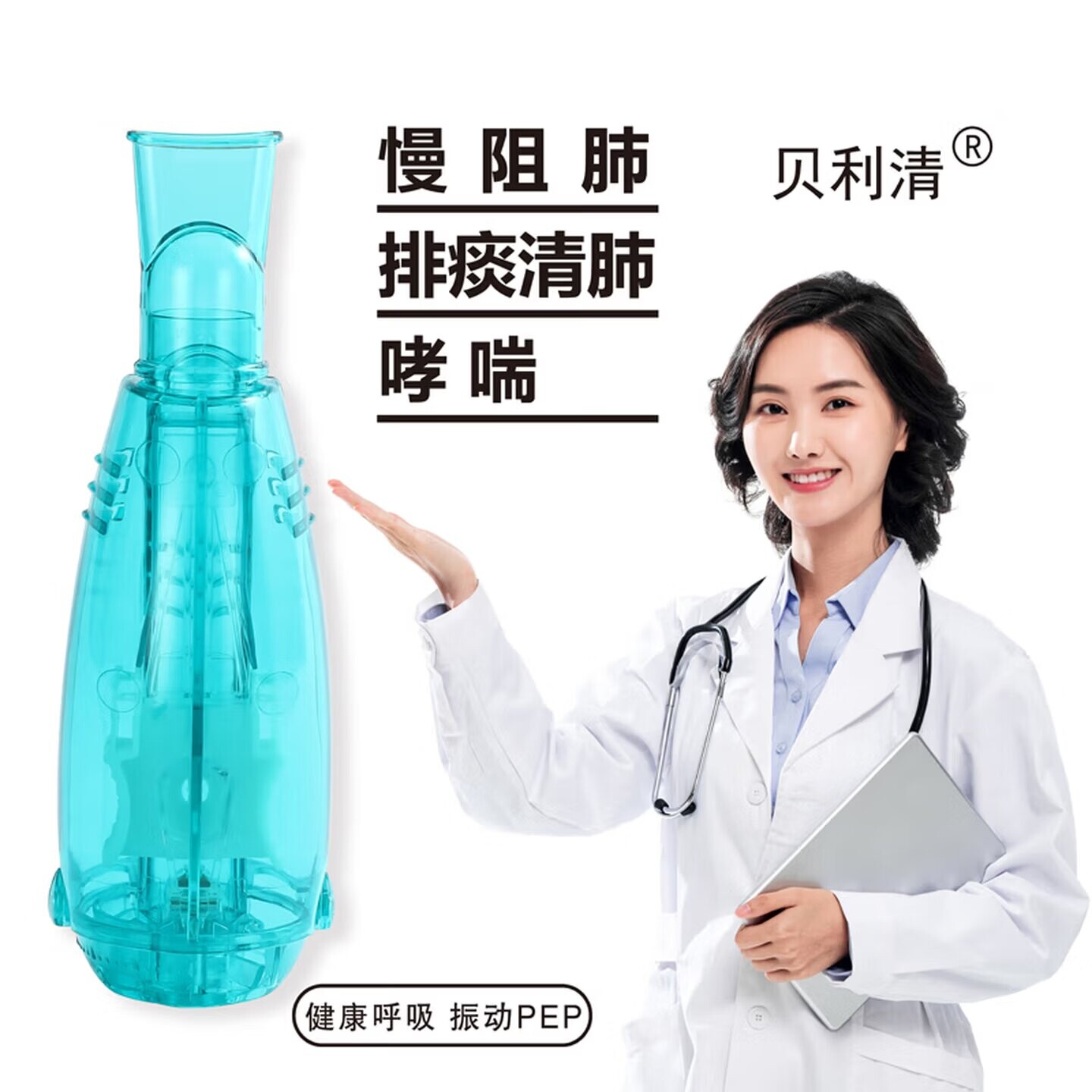斯坦森呼吸训练器振动排痰清肺仪