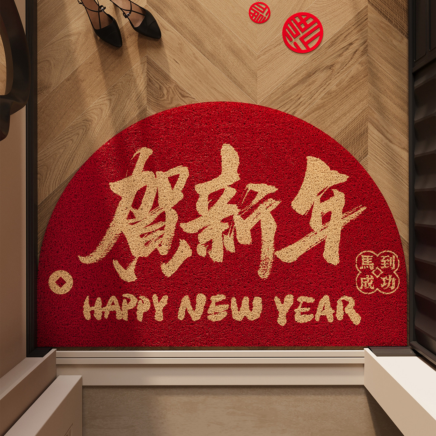 2026新款红色新年半圆入户门地垫玄关大门口进门脚垫防滑除尘地毯,居家布艺,入户地垫,淘宝优惠券,粉丝福利购,淘宝优惠卷