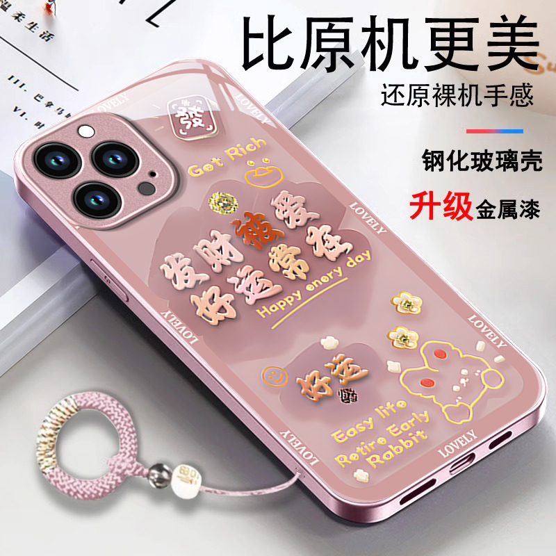 适用苹果个性防摔玻璃手机壳