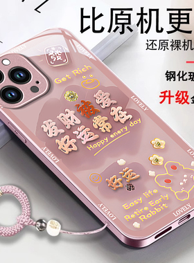 好运常在适用苹果16手机壳iPhone15Promax新款IP14金属漆5玻璃13高端12硬11个性带挂绳8plus防摔6保护套7p