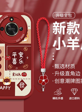 适用华为荣耀X50i+手机壳新款X40GT硅胶X30i红色喜庆X20SE平安喜乐X10全包9X防摔8X秋冬X40I高级感X50GT时尚