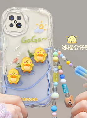 适用于OPPOA92s奶油纹手机壳时尚创意立体卡通小黄鸭OPPOPDKM00透明硅胶保护套全包边防摔软壳