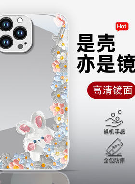 适用苹果16Promax手机壳iPhone15金属漆ip14镜面13花朵兔子12个性mini创意11保护套8plus简约6s高端7p硬壳SE2