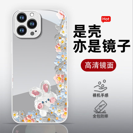 适用苹果16Promax手机壳iPhone15金属漆ip14镜面13花朵兔子12个性mini创意11保护套8plus简约6s高端7p硬壳SE2