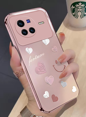 适用于vivoX80网红手机壳时尚简约创意渐变爱心潮流女vivoX80Pro金属漆玻璃保护套全包防摔壳