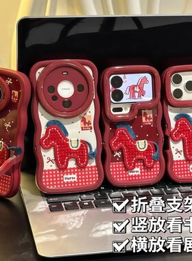 刺绣小马适用苹果17手机壳iPhone16Promax新款15可爱IP14双支架波浪5硅胶13新年12女11好看8plus防摔6保护套
